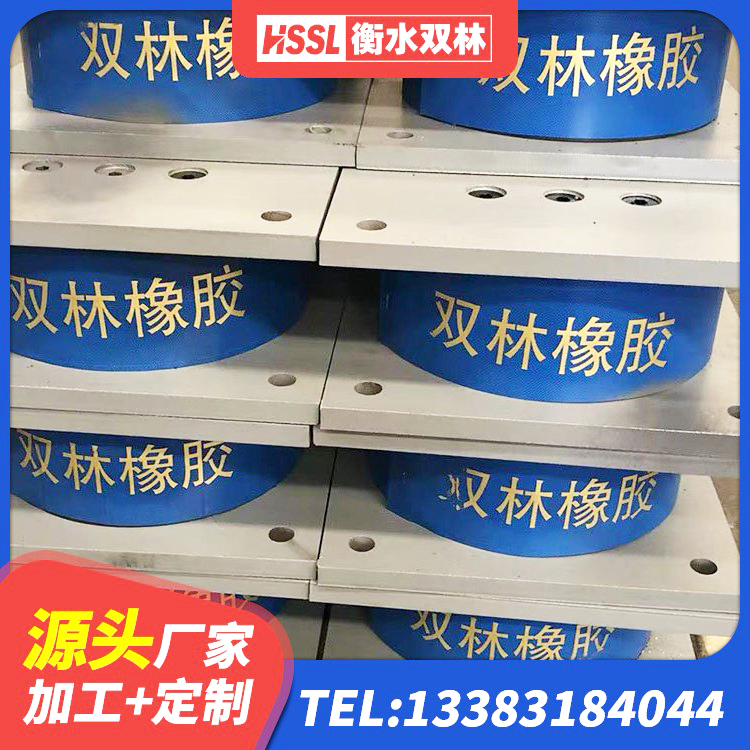 登封市LNB隔震支座厂家 登封市建筑橡胶隔震支座定做生产厂家 登封市厚层橡胶隔震支座生产厂家 登封市LRB1300铅芯支座生产厂家 - 第1张